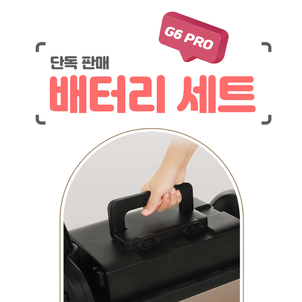 G6 Plus 배터리 세트 단독 판매 - 아이마 전기자전거(전동스쿠터)