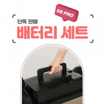 G6 Plus 배터리 세트 단독 판매 - 아이마 전기자전거(전동스쿠터)