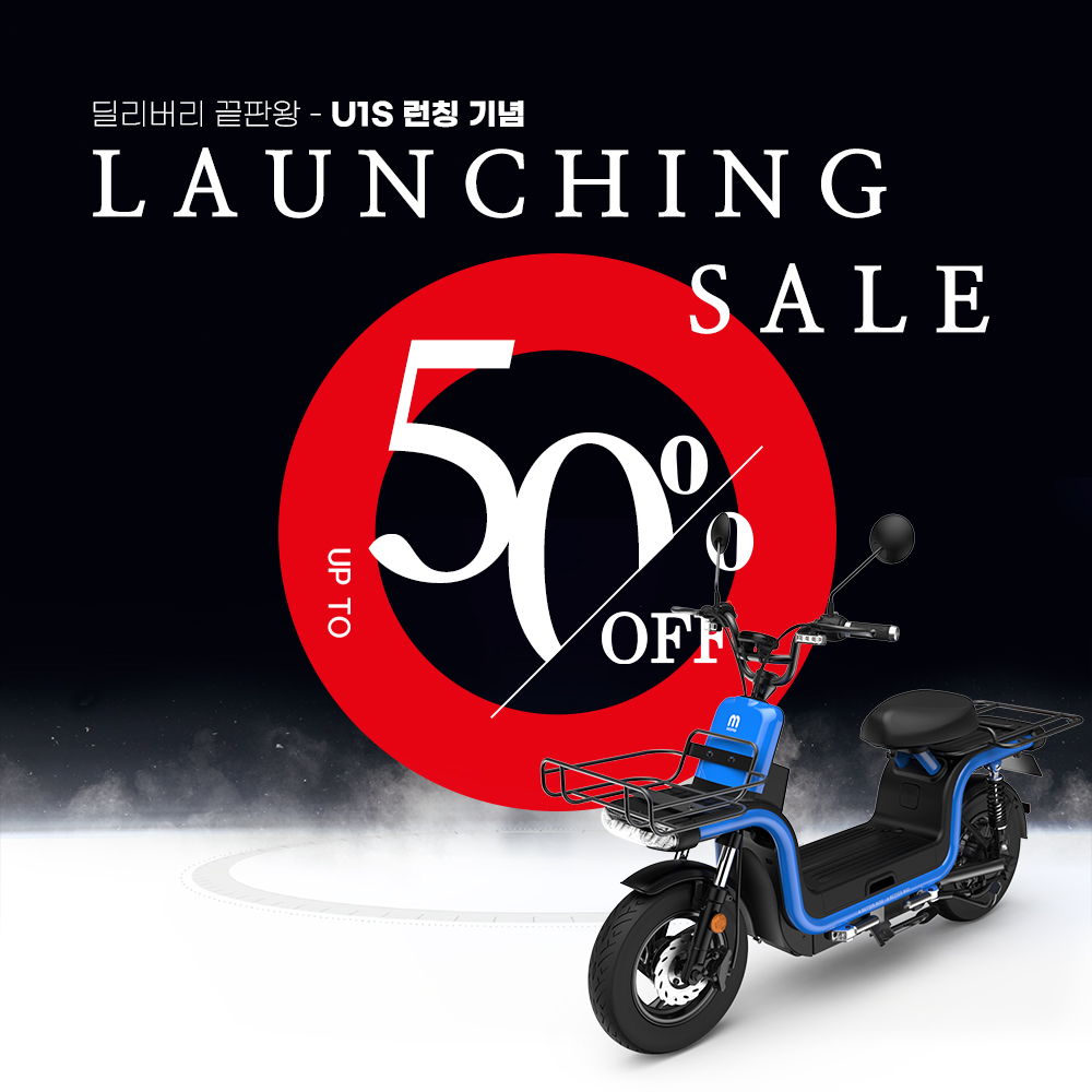 아이마 U1S 전동스쿠터