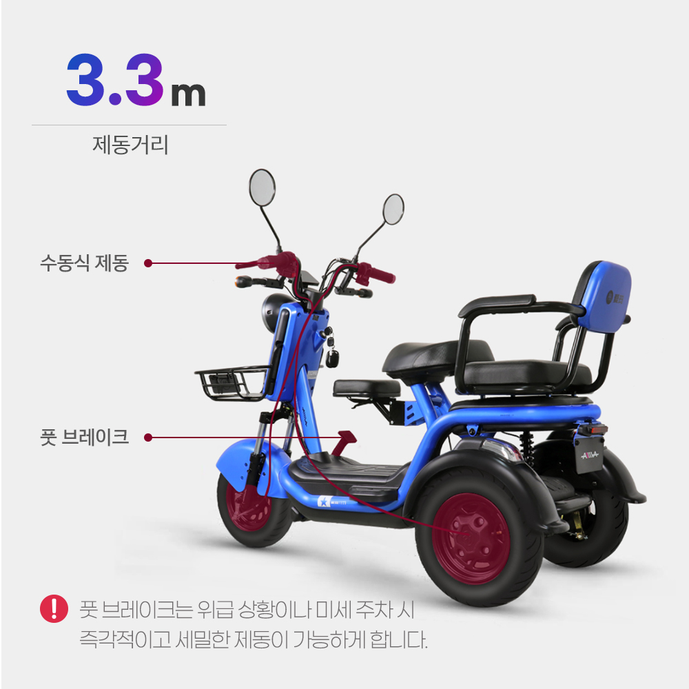 아이마 N1 삼륜전동스쿠터