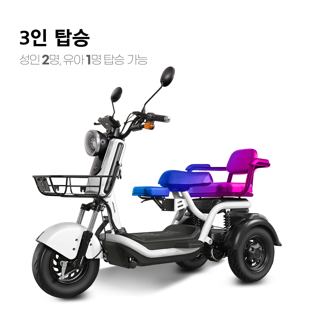 아이마 N1 삼륜전동스쿠터