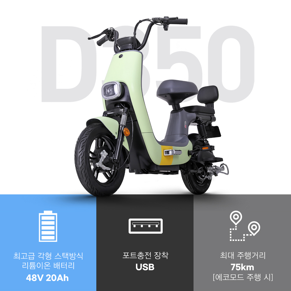 아이마 D350